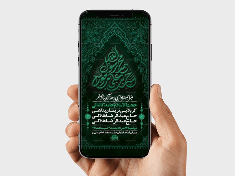 طرح-لایه-باز-اطلاعیه-دهه-آخر-صفر