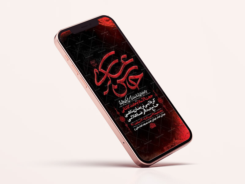 طرح-لایه-باز-شهادت-امام-حسن-عسکری-ع