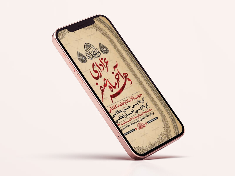 طرح-لایه-باز-اطلاعیه-دهه-آخر-صفر