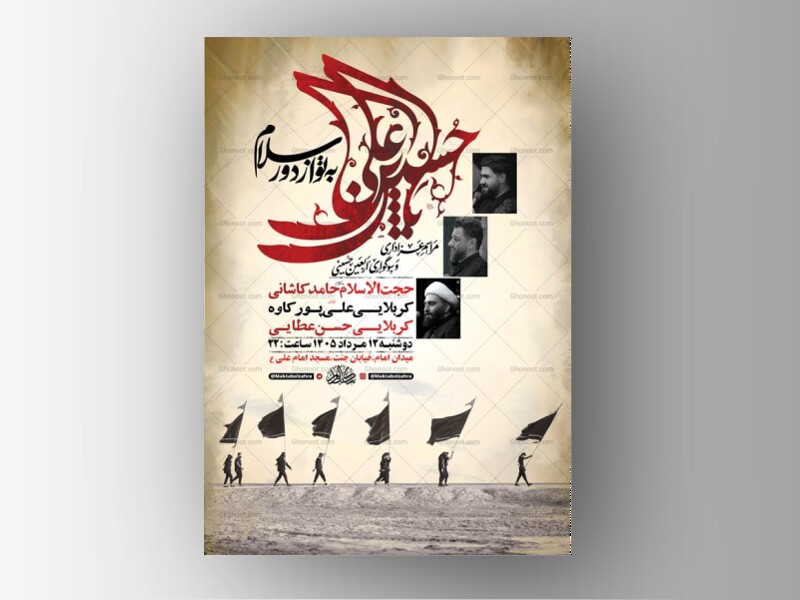 طرح-لایه-باز-عزاداری-جاماندگان-اربعین-حسینی-+-استوری