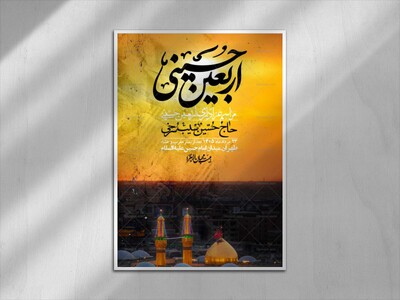 اطلاعیه-باکیفیت-و-لایه-باز-اربعین-+استوری