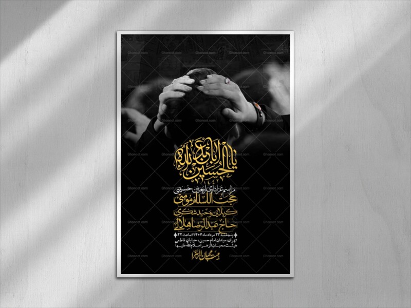 اطلاعیه-باکیفیت-و-لایه-باز-اربعین-+استوری