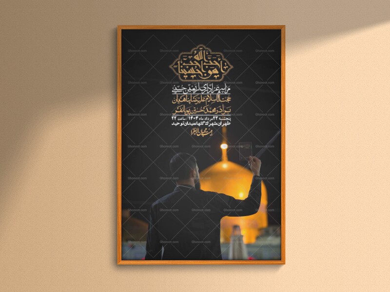 اطلاعیه-باکیفیت-و-لایه-باز-اربعین-+استوری