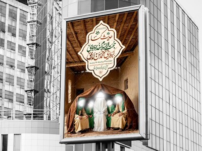 مراسم-قرائت-حدیث-کساء-