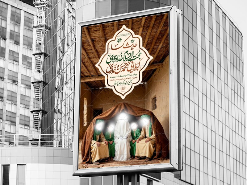 مراسم-قرائت-حدیث-کساء-