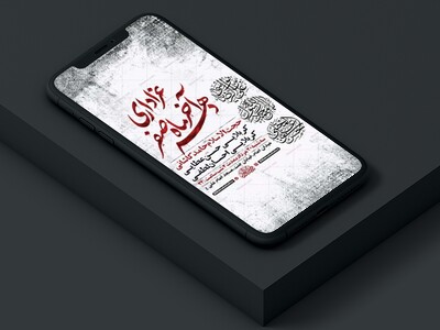 طرح-لایه-باز-اطلاعیه-دهه-آخر-صفر