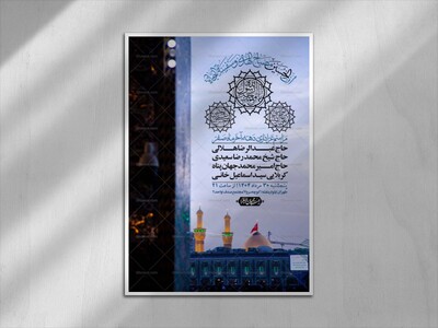 اطلاعیه-باکیفیت-ولایه-باز-دهه-آخر-صفر-+استوری