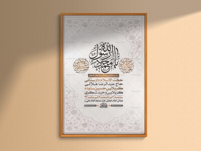طرح-لایه-باز-عزاداری-دهه-آخر-صفر-+-استوری