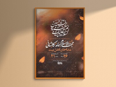 طرح-لایه-باز-شهادت-حضرت-سکینه-س-+-استوری