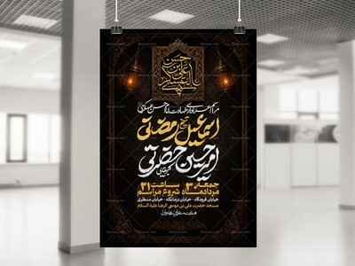 بنر-شهادت-امام-حسن-عسکری-علیه-السلام