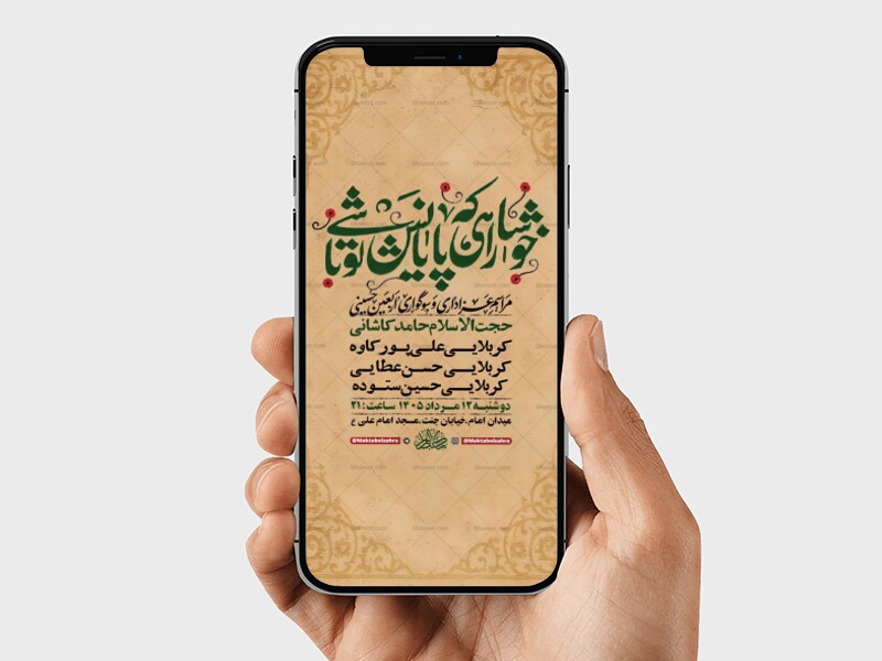 طرح-لایه-باز-اطلاعیه-اربعین-حسینی