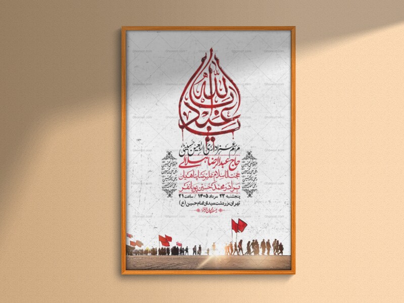 اطلاعیه-باکیفیت-و-لایه-باز-اربعین-+استوری