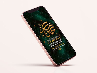 طرح-لایه-باز-شهادت-امام-حسن-عسکری-ع