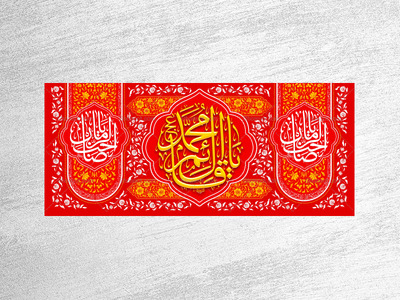 طرح-کتیبه-عیدالزهرا