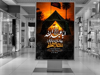 اطلاعیه-لایه-باز-اربعین-