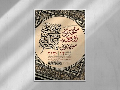 طرح-لایه-باز-عزاداری-شهادت-امام-حسن-مجتبی-ع-+-استوری