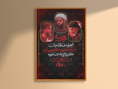 اطلاعیه-روضه-هفتگی