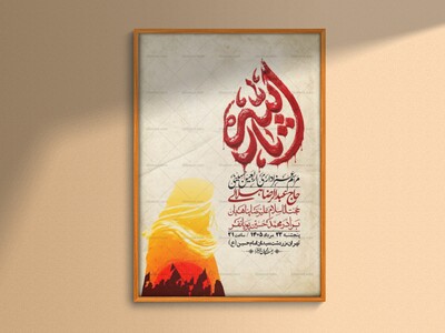 اطلاعیه-باکیفیت-و-لایه-باز-اربعین-+استوری