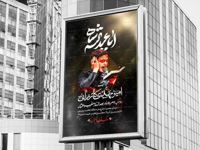 اطلاعیه-اربعین-حسینی-علیه-السلام