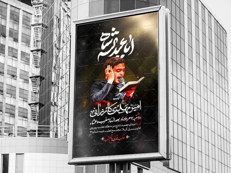 اطلاعیه-اربعین-حسینی-علیه-السلام