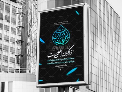 اطلاعیه-لایه-باز-شهادت-امام-حسن-عسکری-علیه-السلام