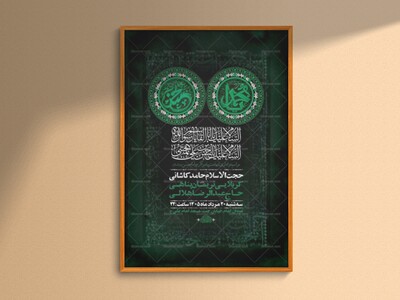 طرح-لایه-باز-عزاداری-شهادت-پیامبر-و-امام-حسن-ع-+-استوری