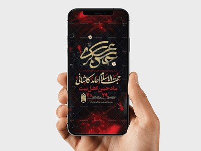 طرح-لایه-باز-شهادت-امام-حسن-عسکری-ع