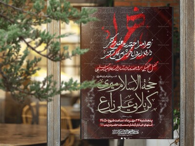روضه-فاطمیه