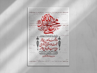 اطلاعیه-باکیفیت-ولایه-باز-دهه-آخر-صفر-+استوری