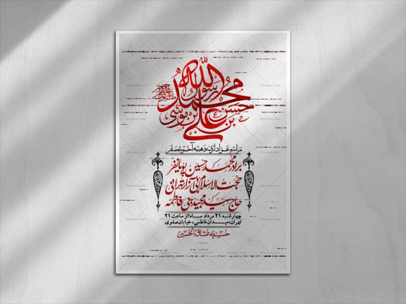 اطلاعیه-باکیفیت-ولایه-باز-دهه-آخر-صفر-+استوری