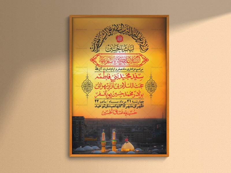 اطلاعیه-باکیفیت-ولایه-باز-دهه-آخر-صفر-+استوری