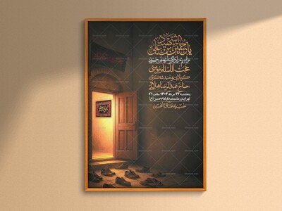 اطلاعیه-باکیفیت-و-لایه-باز-اربعین-+استوری