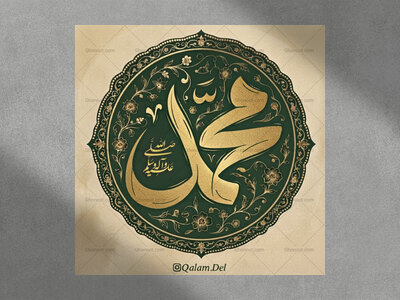 دستنوشته-محمد-ص
