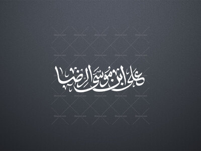 تایپو-علی-ابن-موسی-الرضا