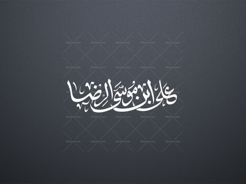 تایپو-علی-ابن-موسی-الرضا