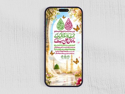 استوری-لایه-باز-ولادت-پیامبر-و-امام-صادق-ع