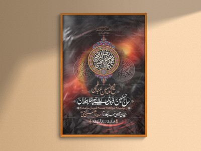 اطلاعیه-لایه-باز-ایام-آخر-صفر+استوری