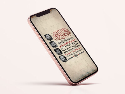 طرح-لایه-باز-شهادت-امام-حسن-عسکری-ع