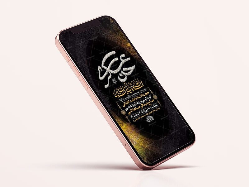 طرح-لایه-باز-شهادت-امام-حسن-عسکری-و-حضرت-سکینه-س