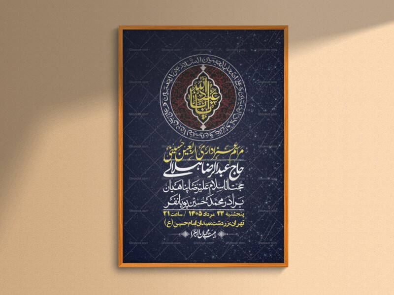 اطلاعیه-باکیفیت-و-لایه-باز-اربعین-+استوری