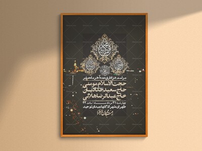 اطلاعیه-باکیفیت-ولایه-باز-دهه-آخر-صفر-+استوری