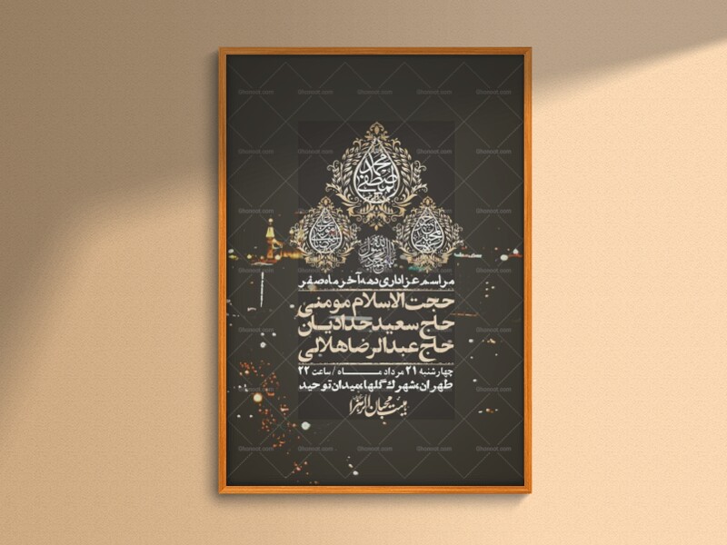 اطلاعیه-باکیفیت-ولایه-باز-دهه-آخر-صفر-+استوری