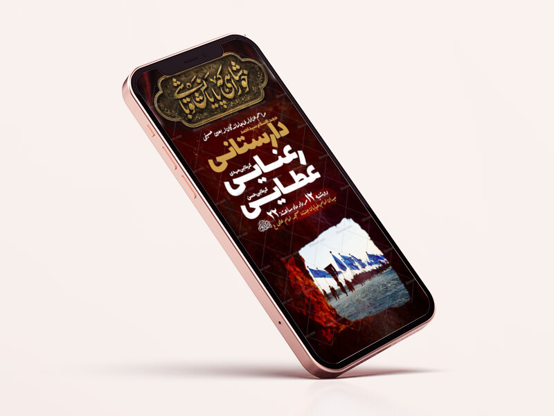 طرح-لایه-باز-اطلاعیه-اربعین-حسینی