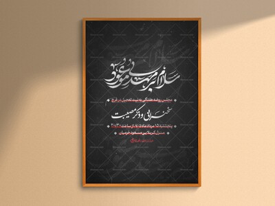 طرح-لایه-باز-هیئت-هفتگی