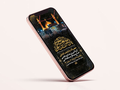 طرح-لایه-باز-شهادت-امام-حسن-عسکری-ع