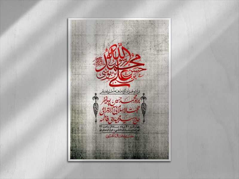 اطلاعیه-باکیفیت-ولایه-باز-دهه-آخر-صفر-+استوری