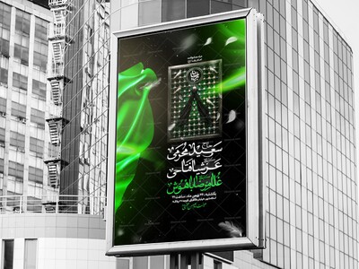 اطلاعیه-مراسم-ایام-شهادت-امام-رضا-(ع)