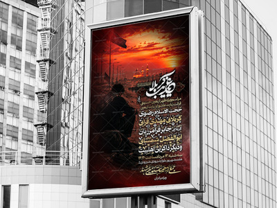اطلاعیه-اربعین