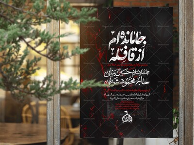 طرح-لایه-باز-اربعین-حسینی
