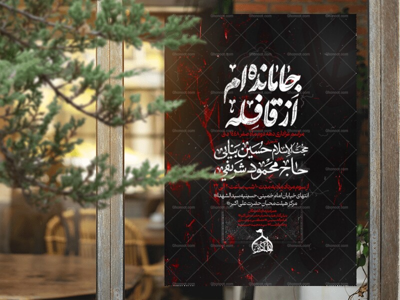 طرح-لایه-باز-اربعین-حسینی